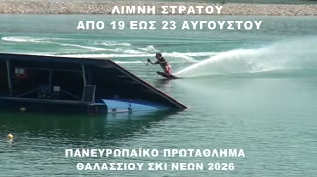 Η Ευρώπη κοιτάζει το Αγρίνιο – Το spot της μεγάλης διοργάνωσης δίνει τον παλμό – Το Αγρίνιο στο επίκεντρο του ευρωπαϊκού θαλάσσιου σκι