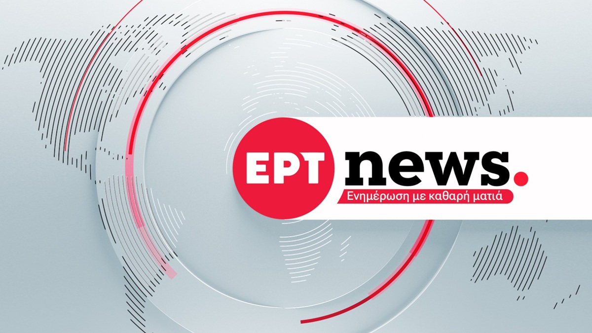 ΕΡΤnews: Νέο πρόγραμμα με πρεμιέρες για τις ενημερωτικές εκπομπές από τη Δευτέρα 31 Αυγούστου