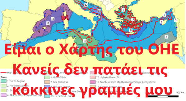 Ο Χρήστος Κηπουρός παρουσιάζει τον χάρτη του ΟΗΕ με τις κόκκινες γραμμές που οριοθετούν θαλάσσιες περιοχές.