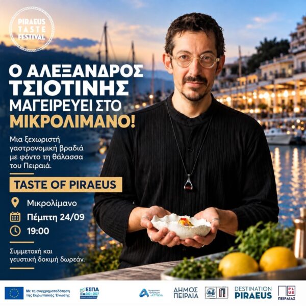 Αφίσα για το 5ο Piraeus Taste Festival με γαστρονομική βραδιά στο Μικρολίμανο, παρουσιάζοντας πιάτο και λεμόνια.