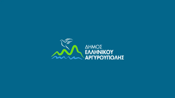 Λογότυπο του Δήμου Ελληνικού-Αργυρούπολης με ένα περιστέρι και κυματιστές γραμμές που συμβολίζουν τη θάλασσα και το πράσινο.